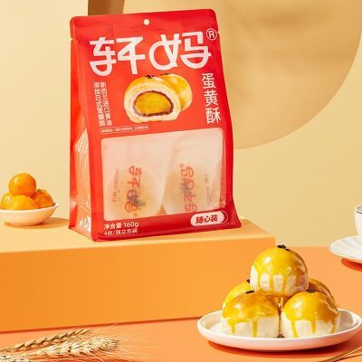 轩妈 蛋黄酥 40g*4枚袋装 新低17.9元包邮 买手党-买手聚集的地方