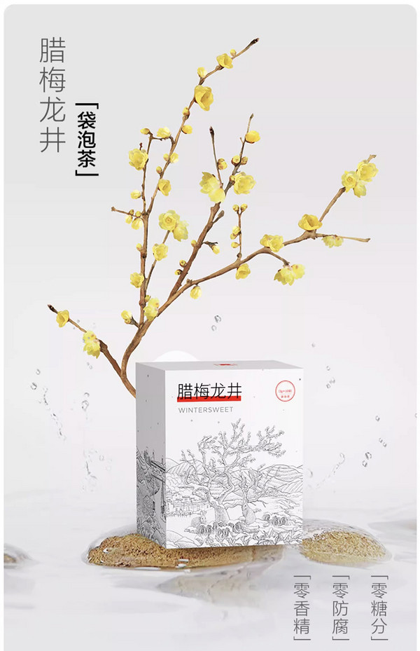 贡牌 2024新茶 雨前腊梅龙井袋泡茶 3g*10泡装