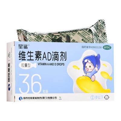 星鲨维生素ad滴剂曝光图片