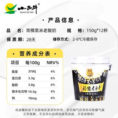 小西牛配料表图片