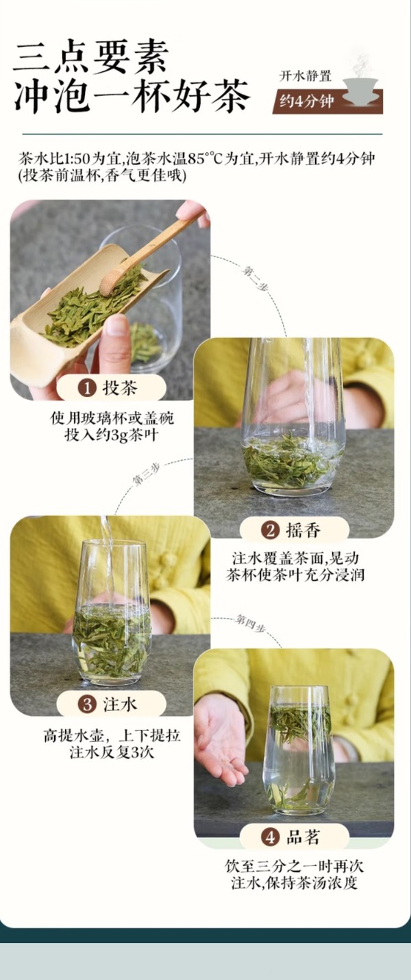 顶峰茶号 2024新茶 现货 西湖龙井茶叶 狮尊A 明前精品 礼盒绿茶 150g