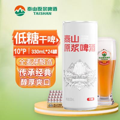 泰山啤酒最贵的酒图片