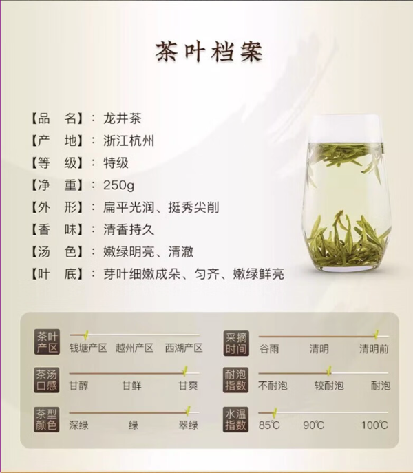 西湖牌 2024新茶上市龙井茶传统纸包 250g