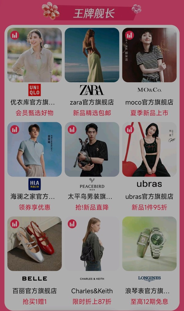 天猫新风潮 春夏焕新会场 每满300减40！