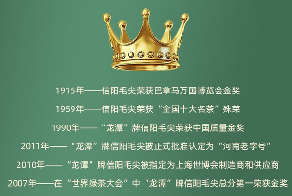 LONG TAN 龍潭 天悟 特级 信阳毛尖 50克铁罐 2024新茶