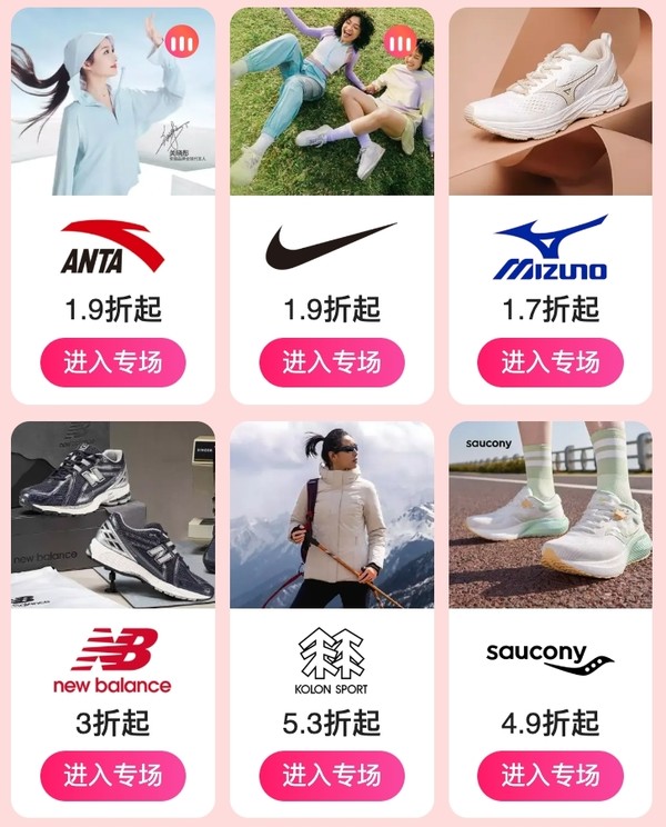 唯品会超级大牌日X运动燃脂，大牌鞋服低至1.3折起！