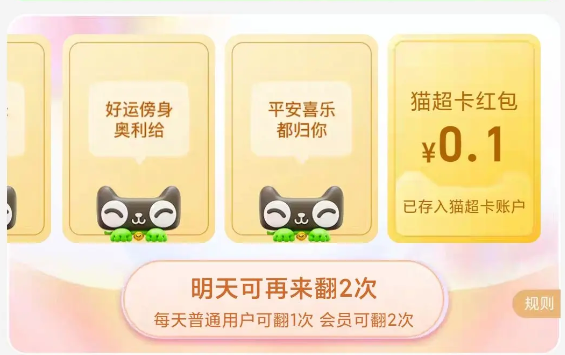 天猫超市 可口可乐品牌馆 翻牌领随机猫超卡