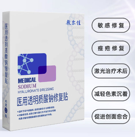 敷尔佳 医用透明质酸钠修复贴 新版白膜1片装