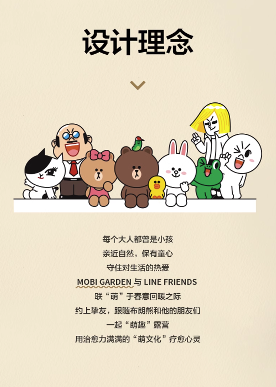 MOBI GARDEN 牧高笛 Line Friends联名 宠物帐篷 布朗熊米白（汪汪帐）