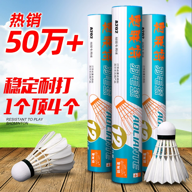 奥联特 耐打鹅毛羽毛球 12支装 29元起包邮 买手党-买手聚集的地方