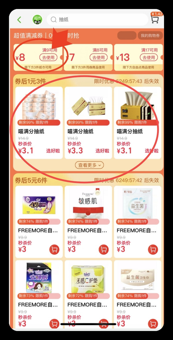 妙潔 一次性烘焙纸空气炸锅15米