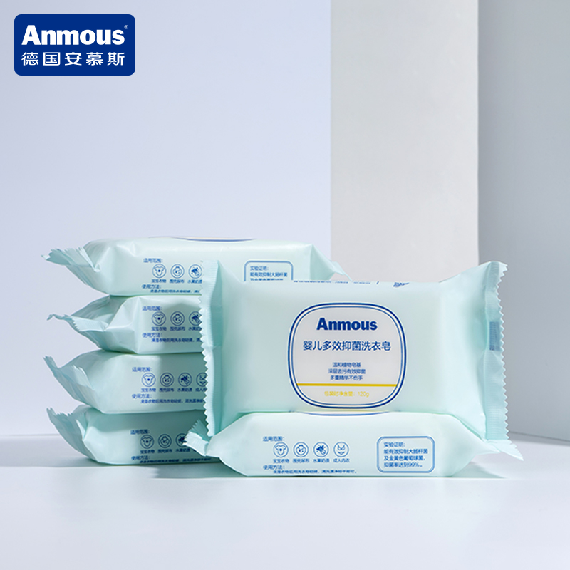德国安慕斯 Anmous 婴儿多效抑菌洗衣皂 120g*6块 17.9元包邮 买手党-买手聚集的地方