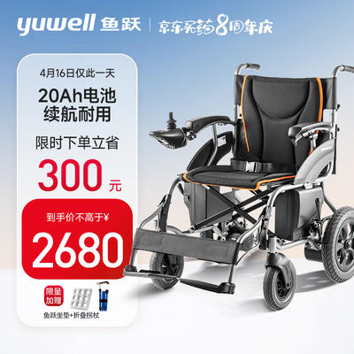 鱼跃轮椅车上海实体店图片