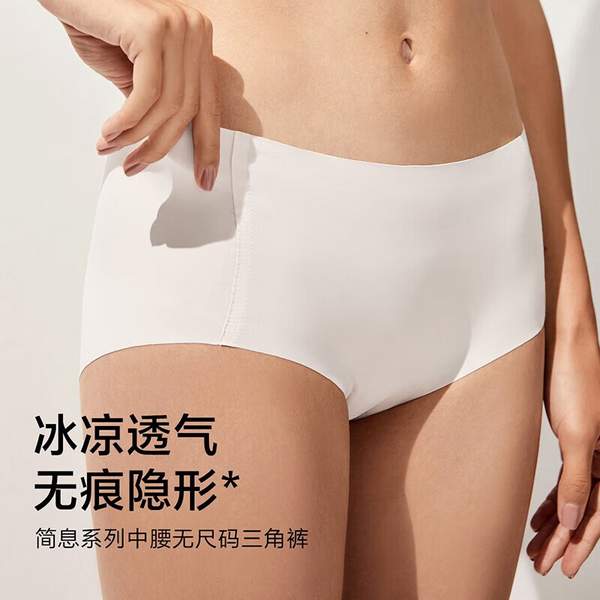 Beneunder 蕉下 简息系列 抗菌棉质内档中腰无痕女士内裤 3条装 新低39元包邮 买手党-买手聚集的地方