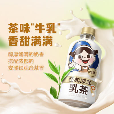 元气森林 出品乳茶 低糖奶茶饮料整箱装360ml