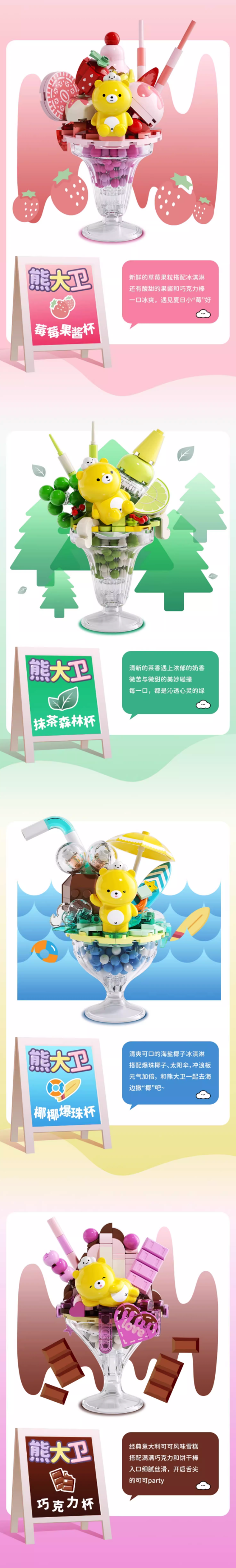 JAKI 佳奇 元气熊大卫雪糕杯玩具 四款可选