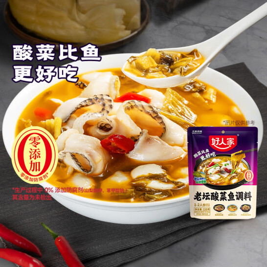 好人家 老坛酸菜鱼调料包 220g*3包 赠鲜番茄汤料50g 新低17.65元包邮 买手党-买手聚集的地方