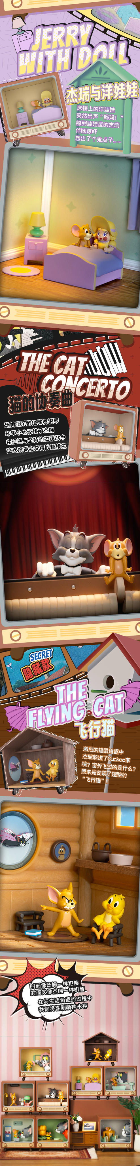 52TOYS TOM and JERRY 猫和老鼠经典MOMENT盲盒