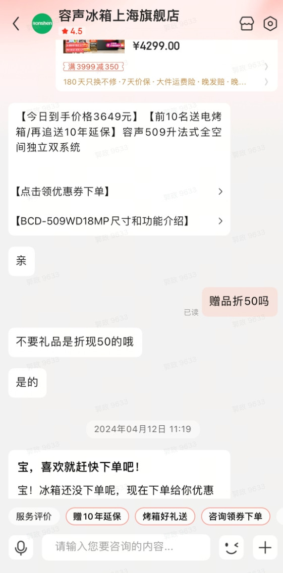 Ronshen 容声 BCD-509WD18MP 法式多门冰箱 509升