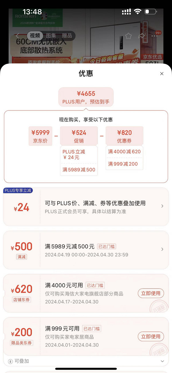 Ronshen 容声 蓝光养鲜平嵌系列 BCD-503WD1FPQ 风冷十字对开门冰箱503L朗月白