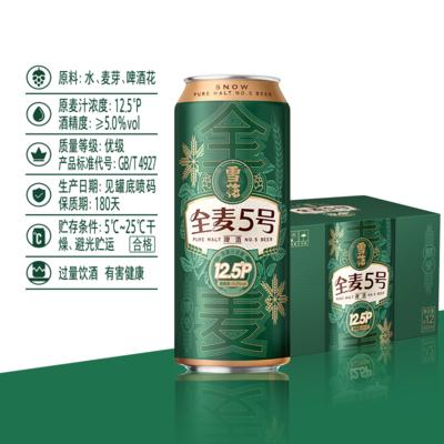 北大荒啤酒全麦芽啤酒图片