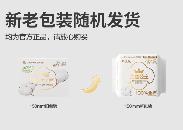 全棉时代 奈丝公主 100%全棉超净吸护垫 155mm*60片 新低13.9元包邮（需领券） 买手党-买手聚集的地方