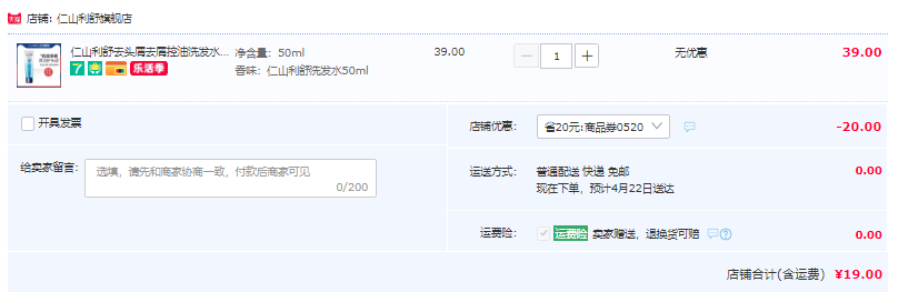 Nizoral 仁山利舒 止痒去屑防脱洗发水 50ML 19元包邮（需领券） 买手党-买手聚集的地方