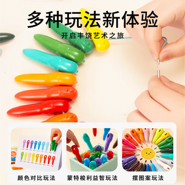 Joan Miro 美乐 童年儿童蜡笔 24色花生蜡笔