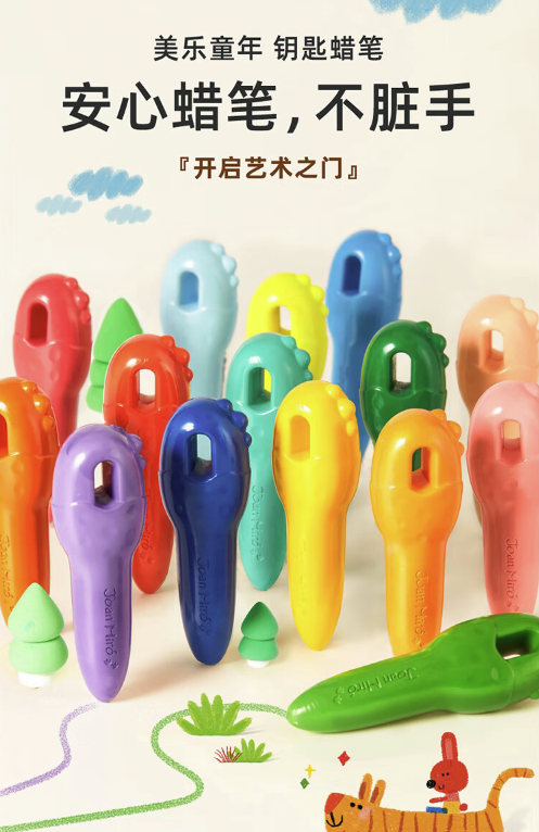 Joan Miro 美乐 童年儿童蜡笔 24色花生蜡笔