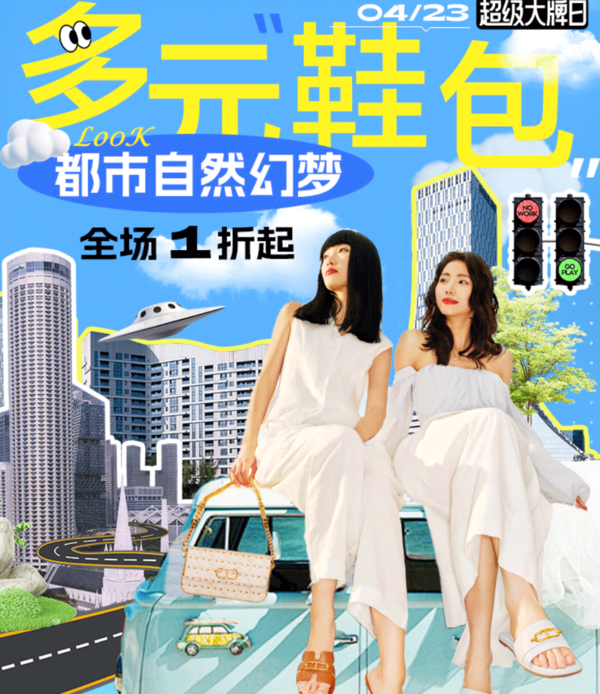 唯品会 多元鞋包超级大牌日 全场1折起！