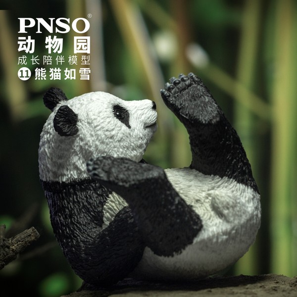 PNSO 熊猫如雪 动物园成长陪伴模型11