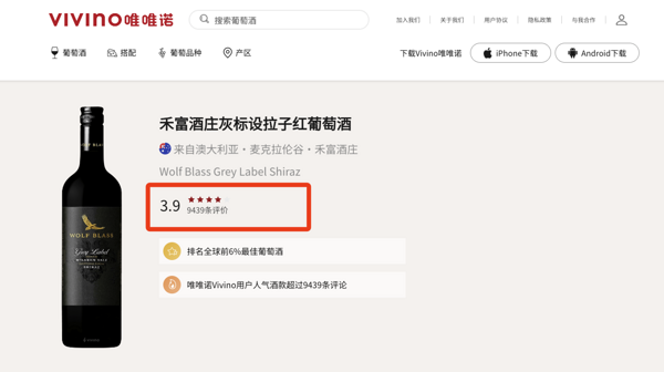 WOLF BLASS 纷赋 灰牌 设拉子 干红葡萄酒 750ml 单瓶装