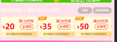 猫超个护-宠粉周年庆，天天1元秒！