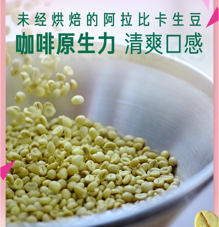 Starbucks星巴克 生咖原萃轻咖啡因果汁饮料 270ml*6瓶 新低45.03元包邮 买手党-买手聚集的地方