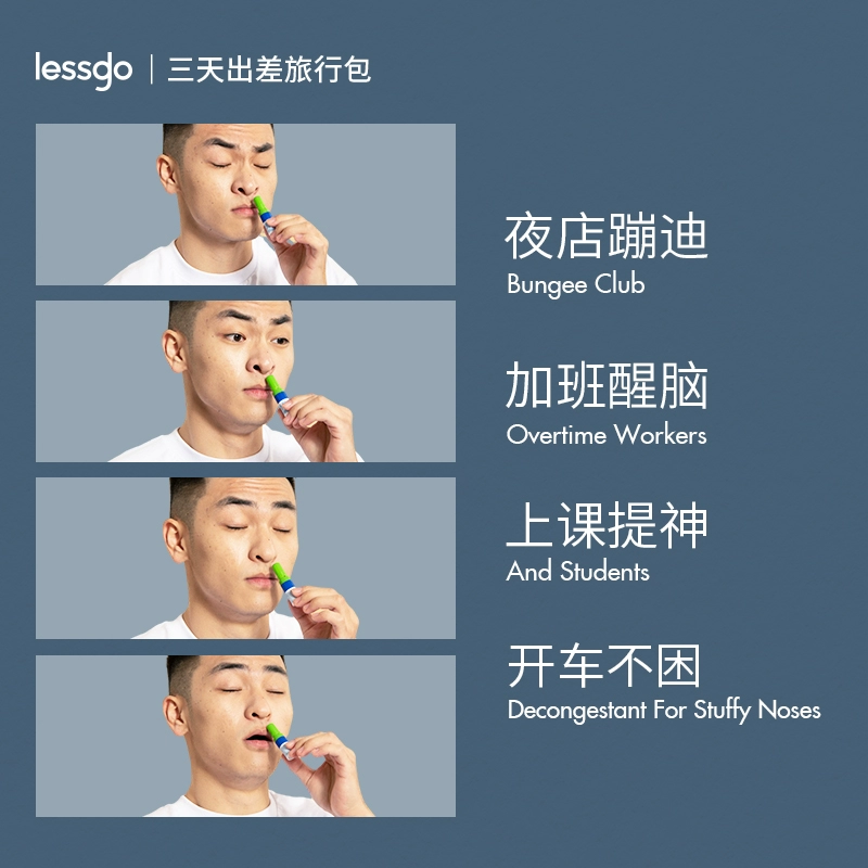 lessgo 够行有物 鼻吸涂抹两用清凉油2mL*3支装 24.9元包邮 买手党-买手聚集的地方