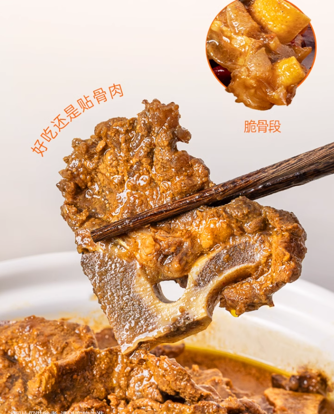 认养一头牛旗下 ，以牛为本 真香牛大骨煲 1.1kg 58.89元包邮 买手党-买手聚集的地方