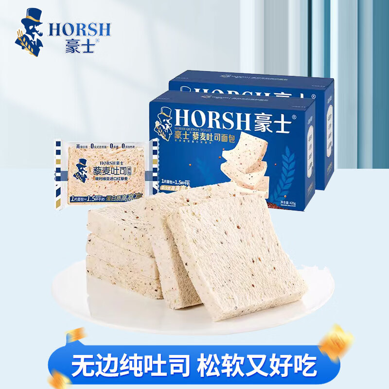 豪士 藜麦吐司面包 420g*2箱 新低39.77元包邮（19.88元/箱） 买手党-买手聚集的地方