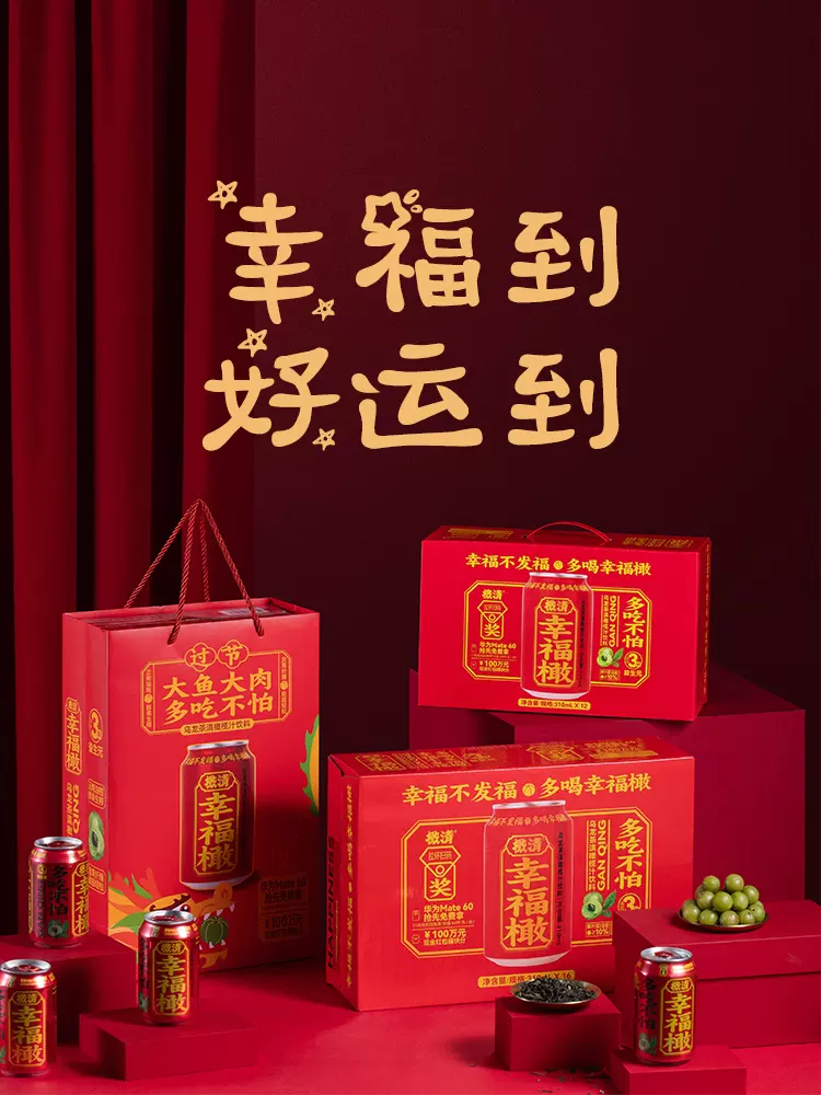 茶饮界新贵，橄清 幸福橄 乌龙茶滇橄榄汁饮料 310ml*16瓶 39.9元 买手党-买手聚集的地方