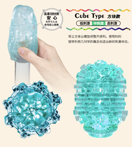 MEN'S MAX QUTTO Q豆Cube 方块型 飞机杯