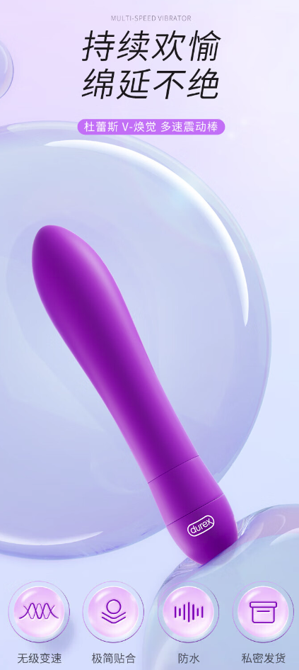 durex 杜蕾斯 V-焕觉 震动棒 紫色