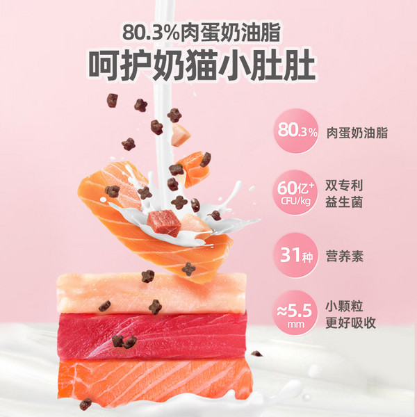 WOWO 喔喔 全价无谷奶糕幼猫粮 4.5斤