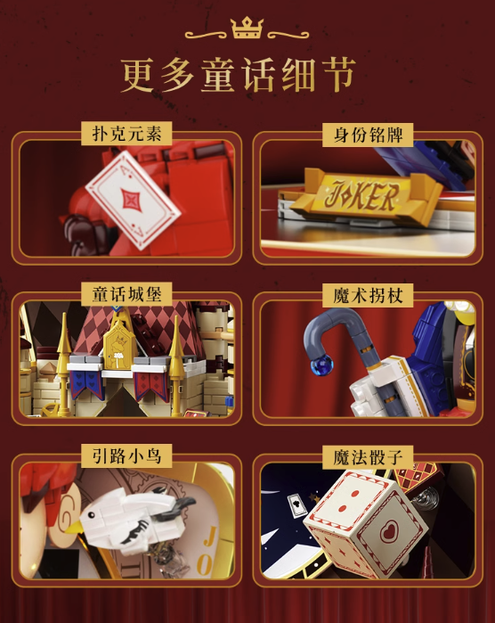 WeKKi 未及 童话镇系列 扑克小丑积木手办