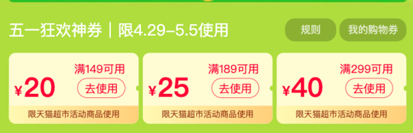 猫超个护51大放价，折上折！