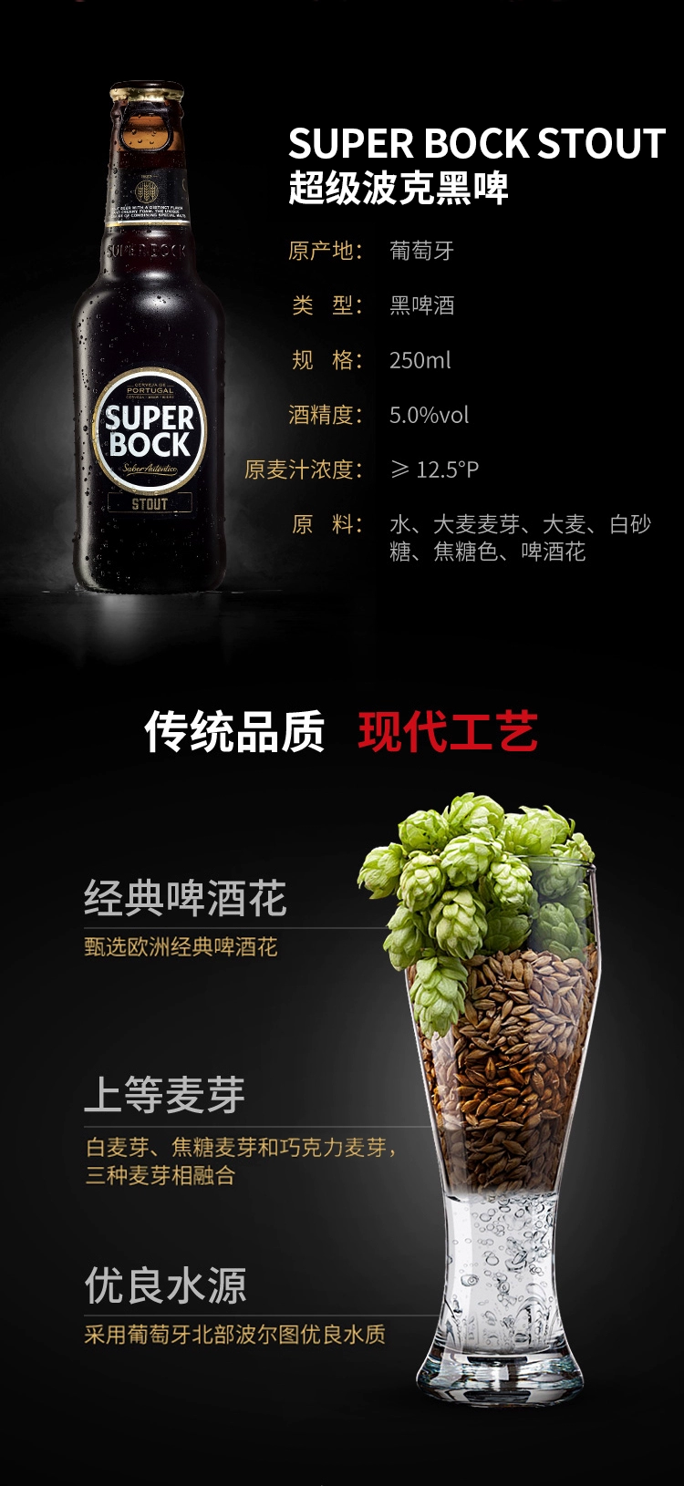 葡萄牙进口，Superbock 超级伯克 小麦黑啤250mL*12瓶 71.35元包邮 买手党-买手聚集的地方