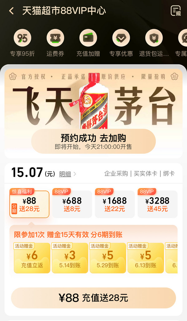 猫超个护51大放价，折上折！