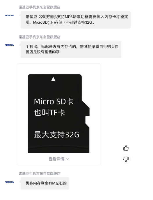 NOKIA 诺基亚 220 4G直板按键手机
