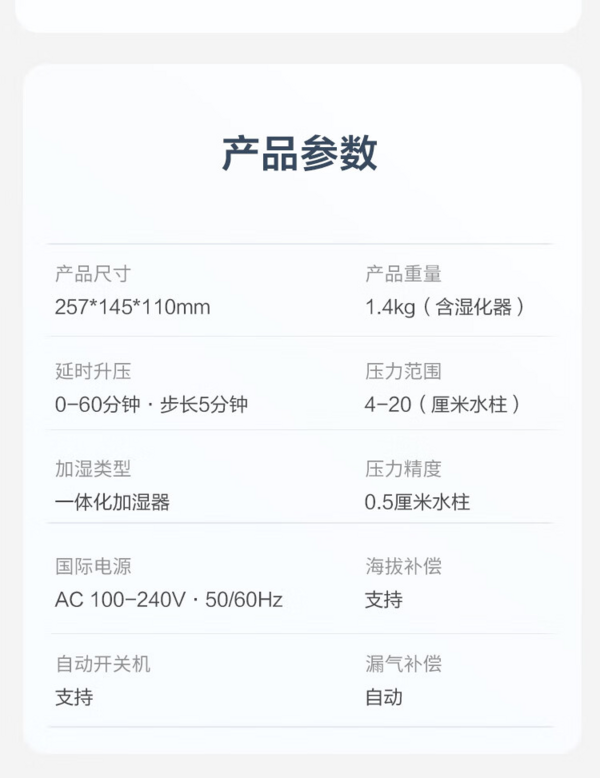 杜恩医疗 Dawnwell)全自动单水平睡眠呼吸机DH-A120f