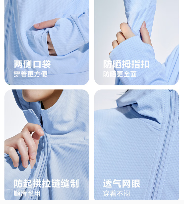 网易严选 情侣款冰盾轻薄连帽防晒衣 4055757 多色 史低79元包邮 买手党-买手聚集的地方