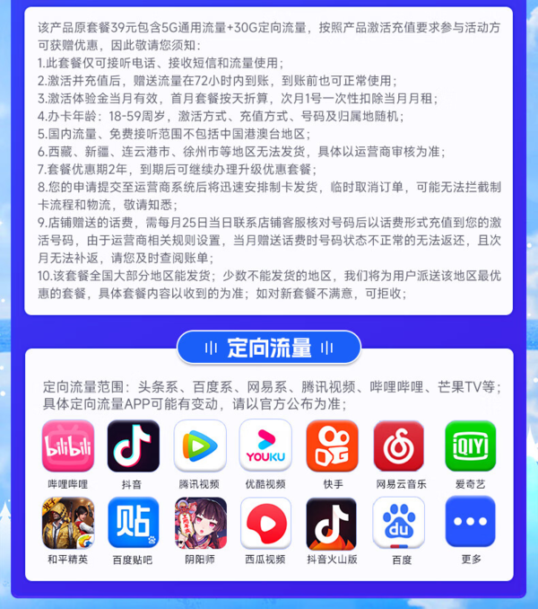 CHINA TELECOM 中国电信 长期爆卡 首年19元月租（280G全国流量+首月不花钱）激活送20元E卡