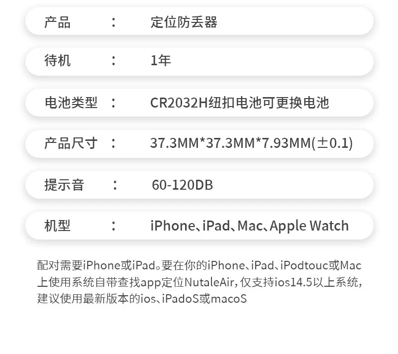 airtag 防丢定位器 16.6元包邮 买手党-买手聚集的地方